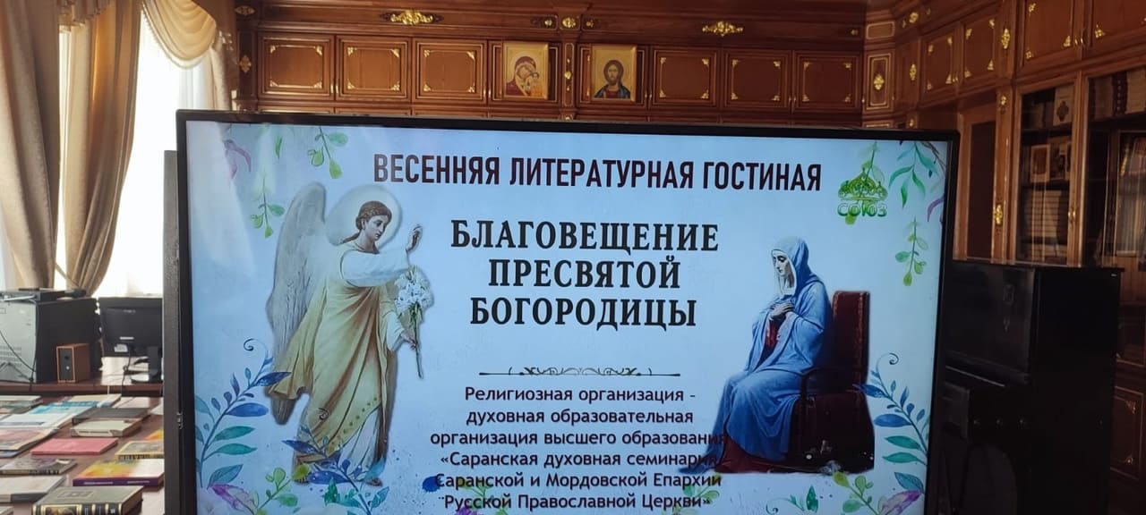 Праздник Благовещения Пресвятой Богородицы